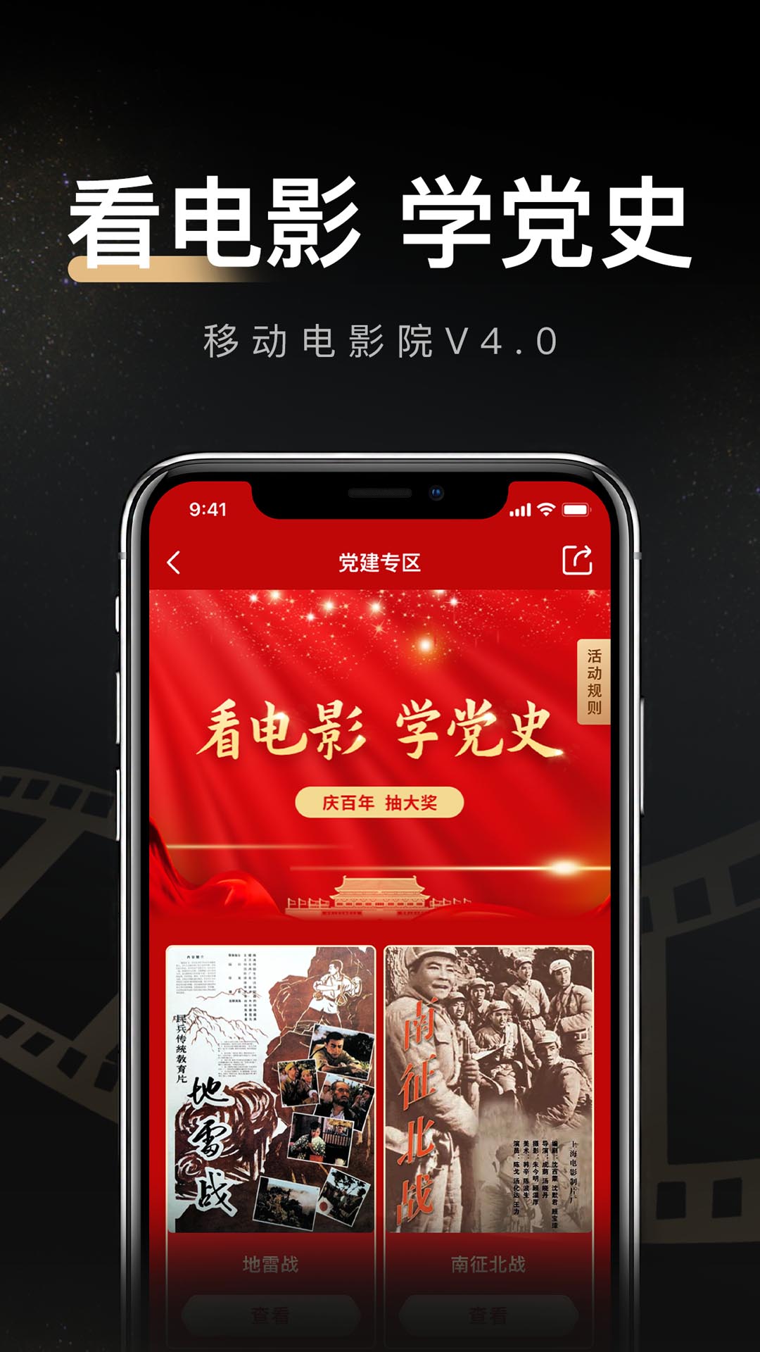 移動(dòng)電影院