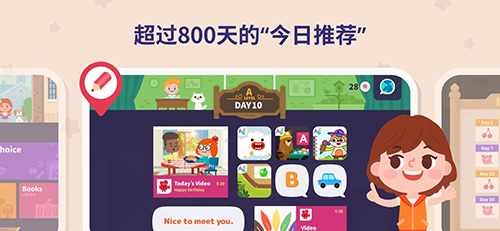 都都英語官方免費版