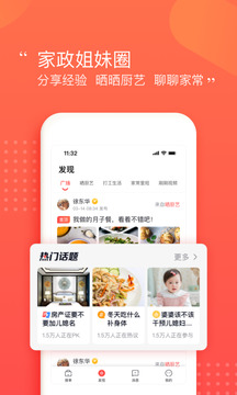 阿姨一點通官網(wǎng)手機版