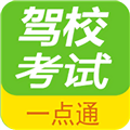 駕?？荚囶}庫通最新版