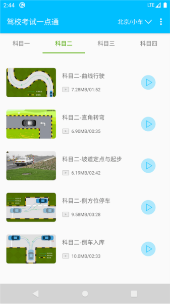 駕?？荚囶}庫通最新版