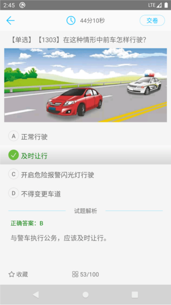 駕?？荚囶}庫通最新版