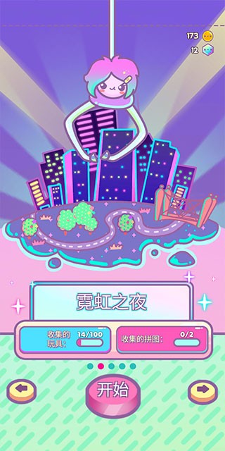 爪女孩無(wú)限鉆石