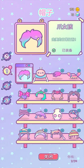 爪女孩無(wú)限鉆石