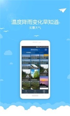 清遠(yuǎn)天氣手機(jī)版