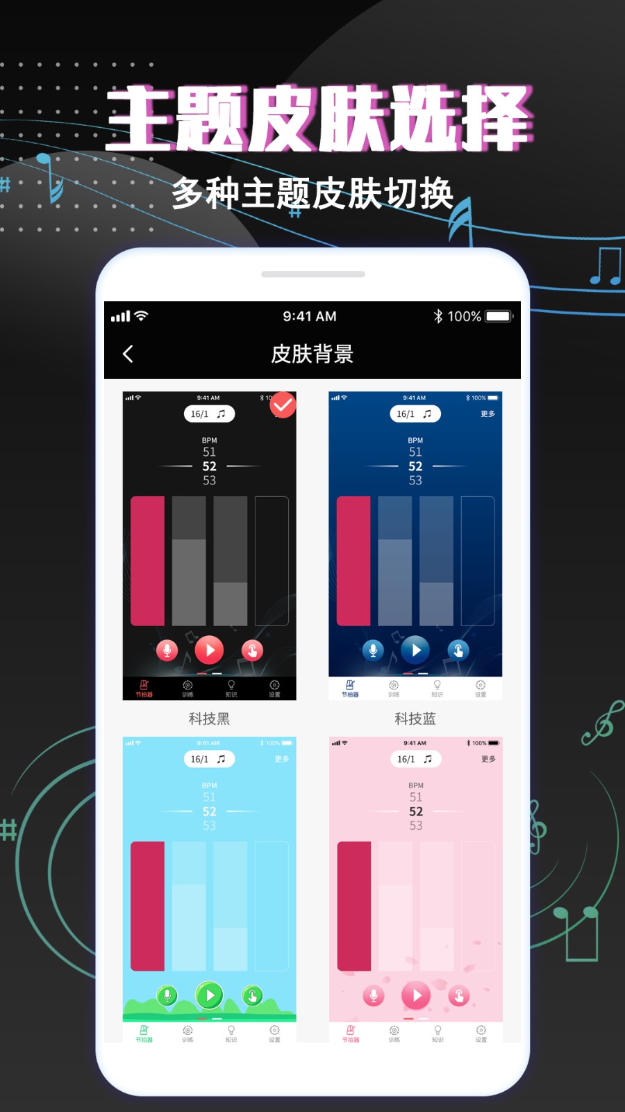 專業(yè)音樂節(jié)拍器免費(fèi)版