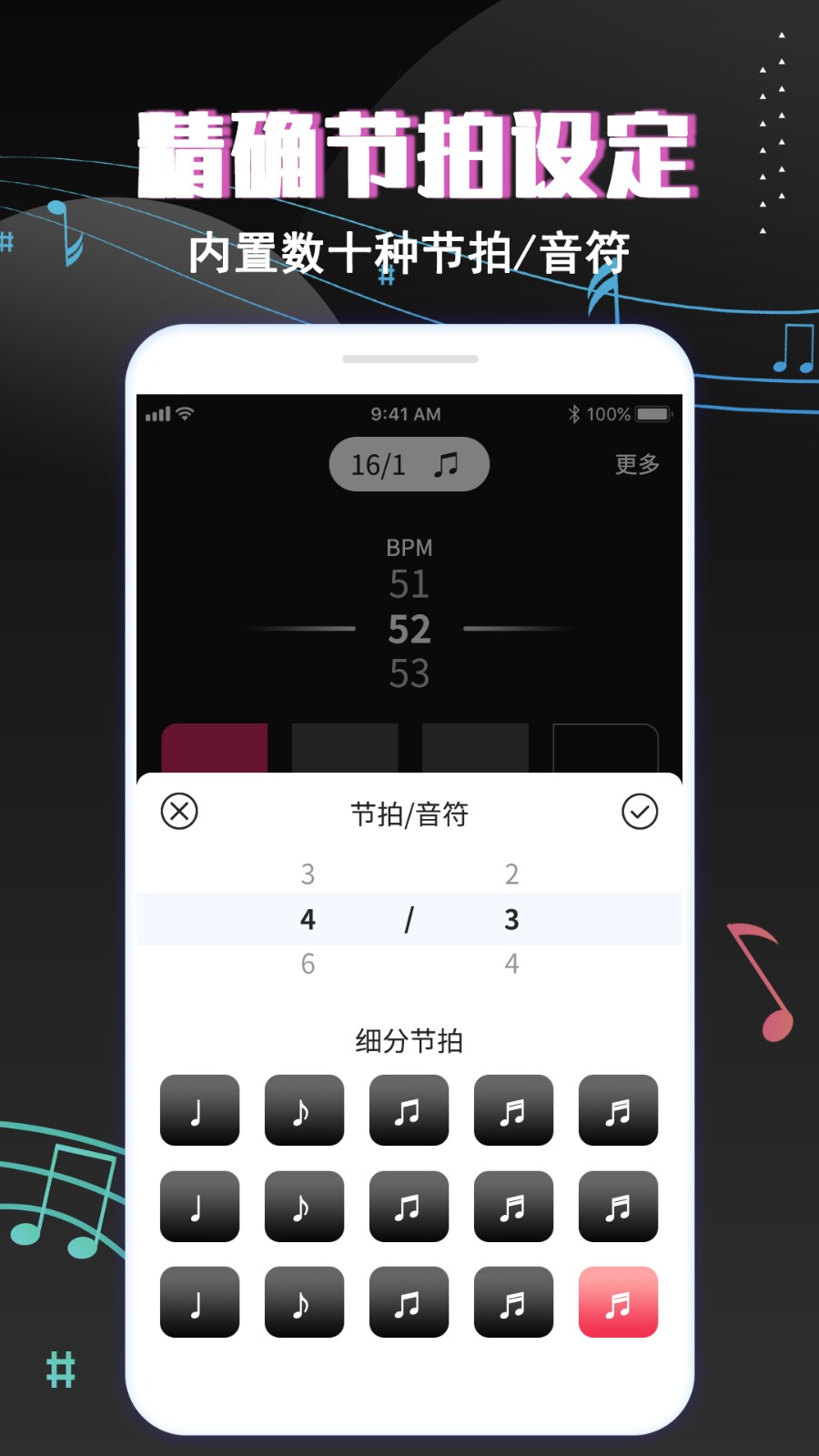 專業(yè)音樂節(jié)拍器免費(fèi)版