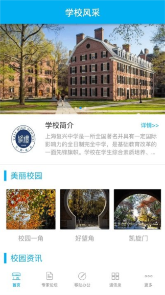 CHN微校手機版