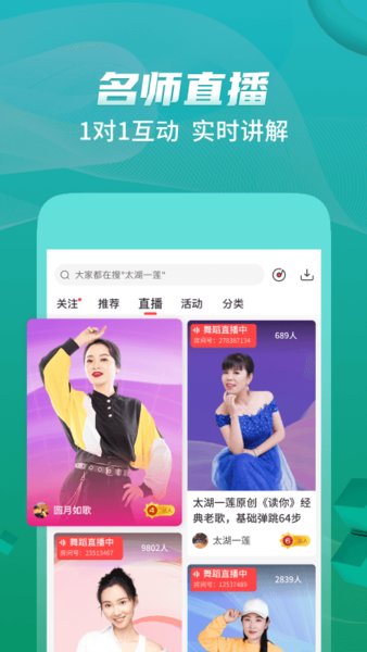 糖豆廣場(chǎng)舞安卓最新版