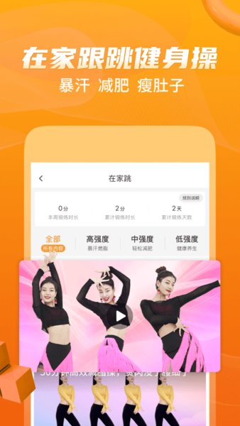 糖豆廣場(chǎng)舞安卓最新版
