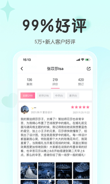 找我婚禮官網正式版