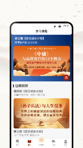 四部曲手機版