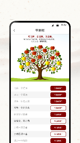 四部曲手機版