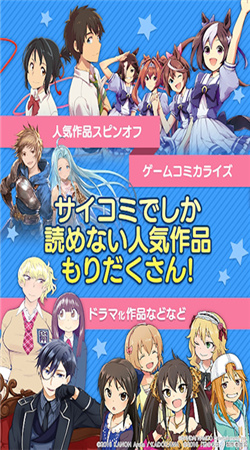 Cycomics漫畫(huà)最新官網(wǎng)版