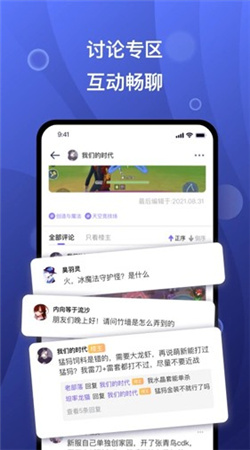 摸魚(yú)社app手機(jī)版