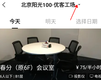 優(yōu)客工場官方版