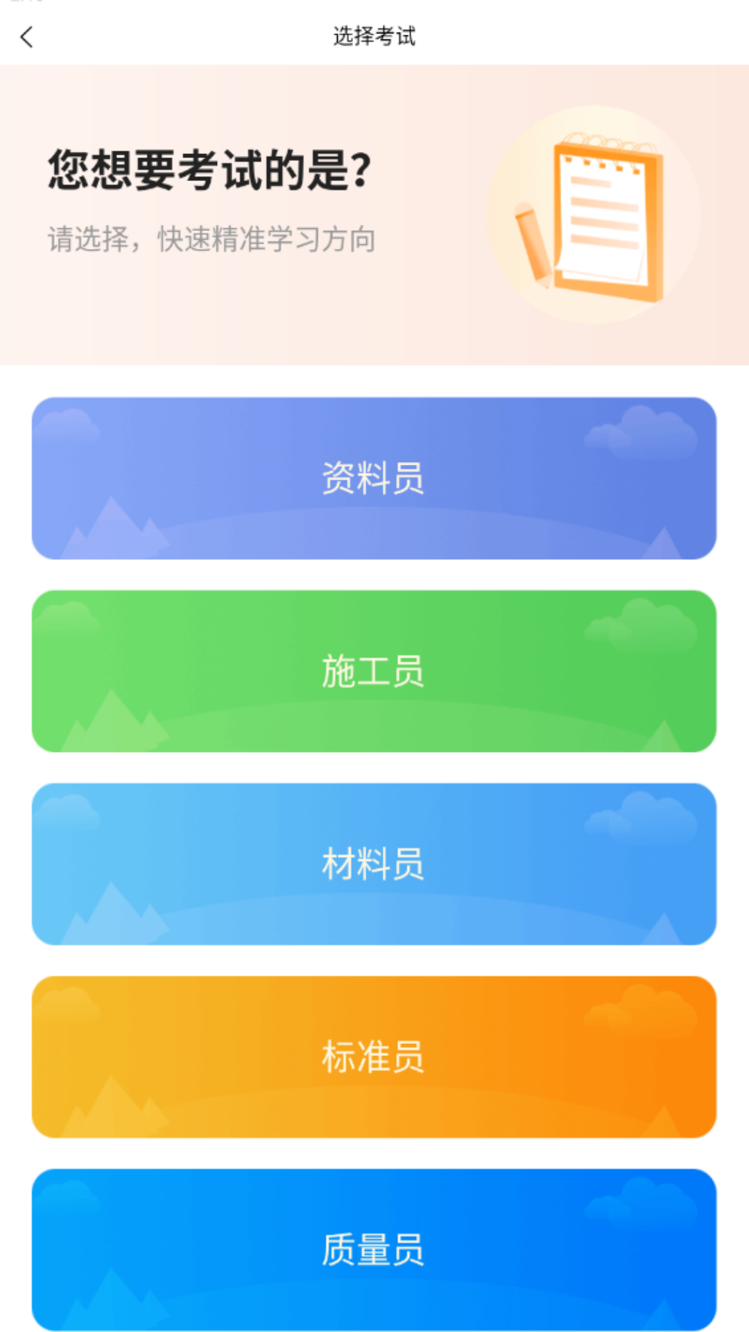 ??????????????八大員題庫(kù)官方最新版