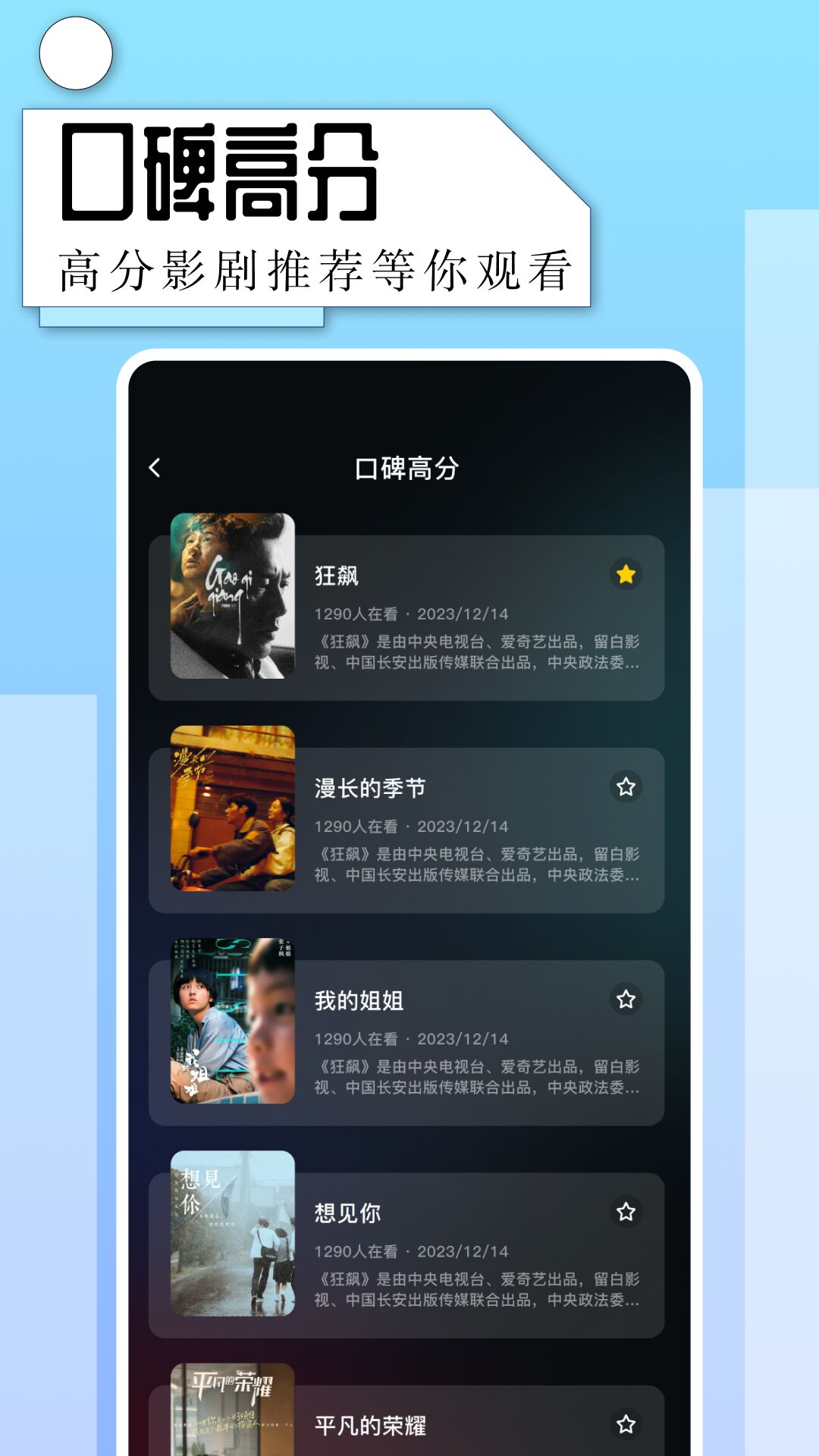 片多多（手機版）