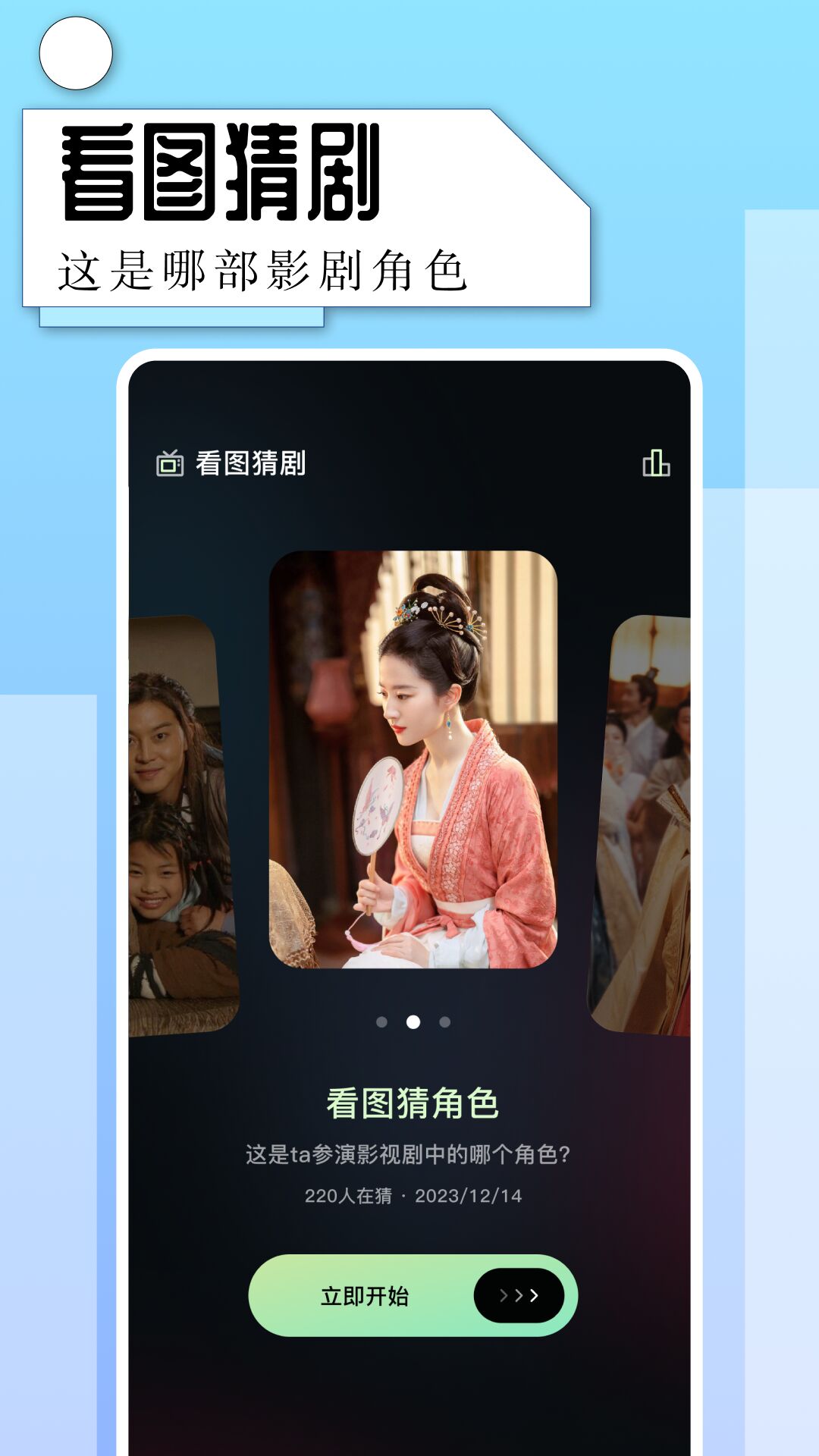 片多多（手機版）