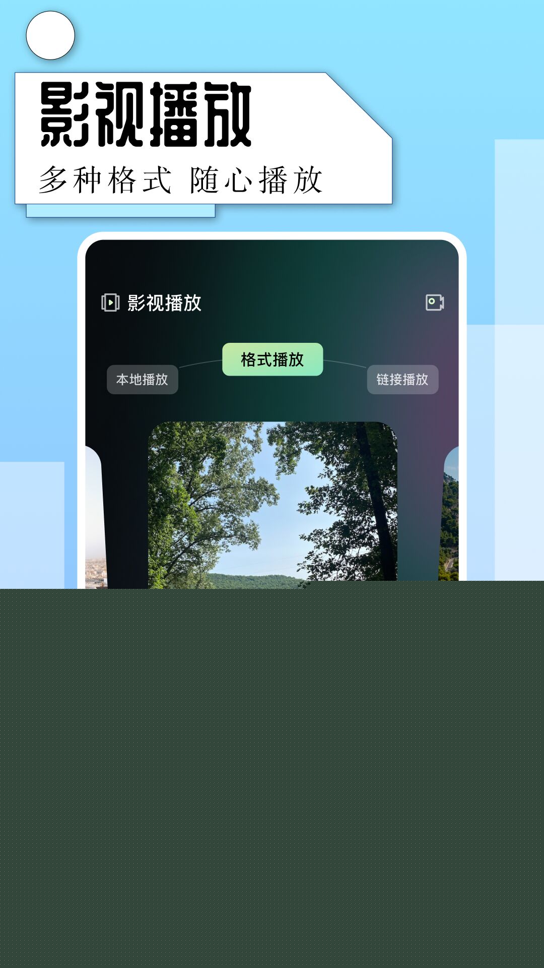 片多多（手機版）