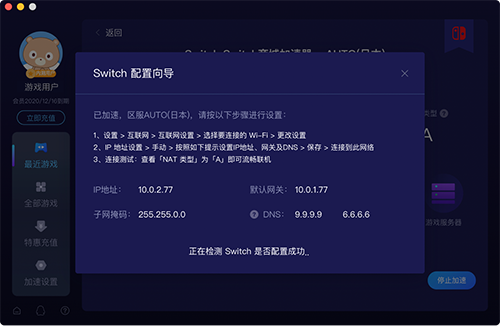 游幫幫加速器免費(fèi)版