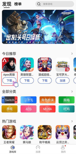 游幫幫加速器免費(fèi)版