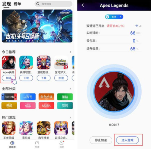 游幫幫加速器免費(fèi)版