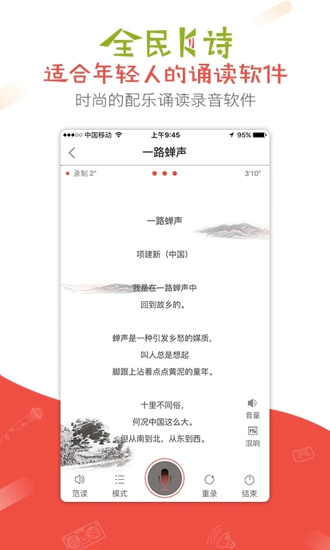 全民K詩(shī)（app）