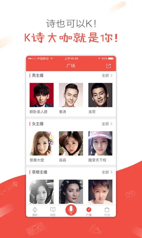全民K詩(shī)（app）