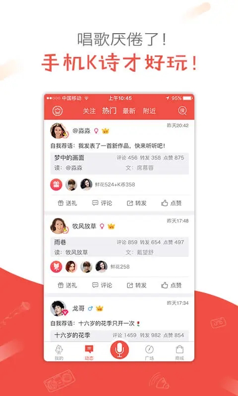 全民K詩(shī)（app）