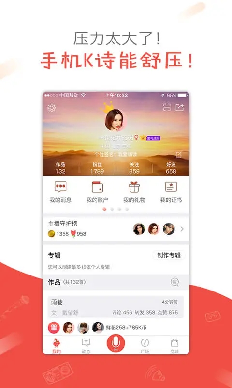 全民K詩(shī)（app）