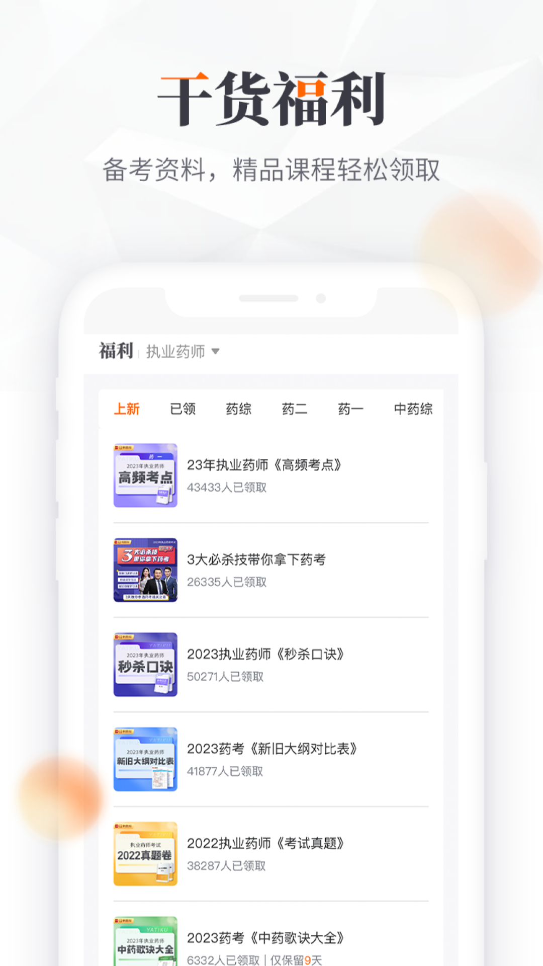 鴨題庫(kù)（Android 版）