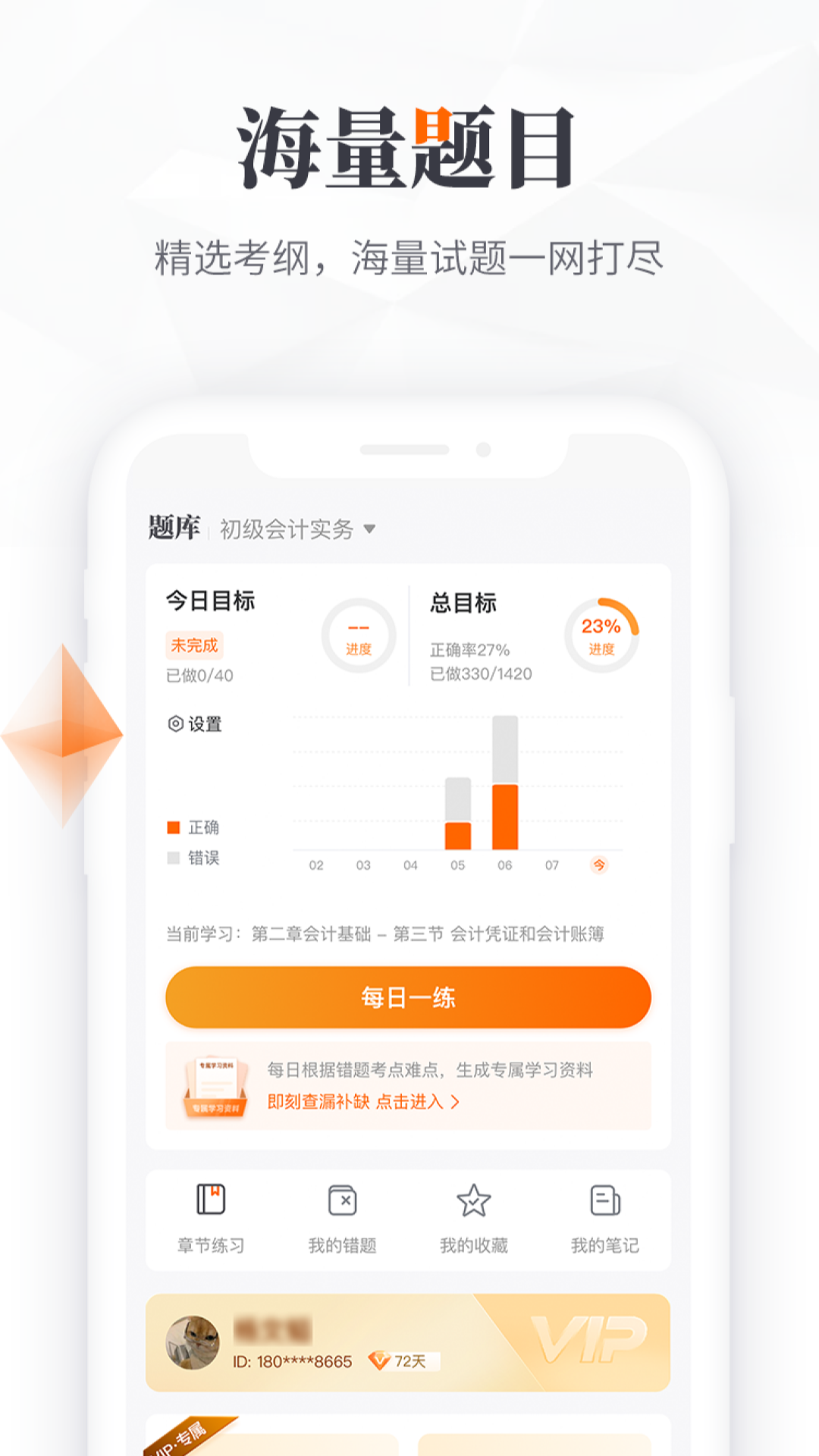 鴨題庫(kù)（Android 版）