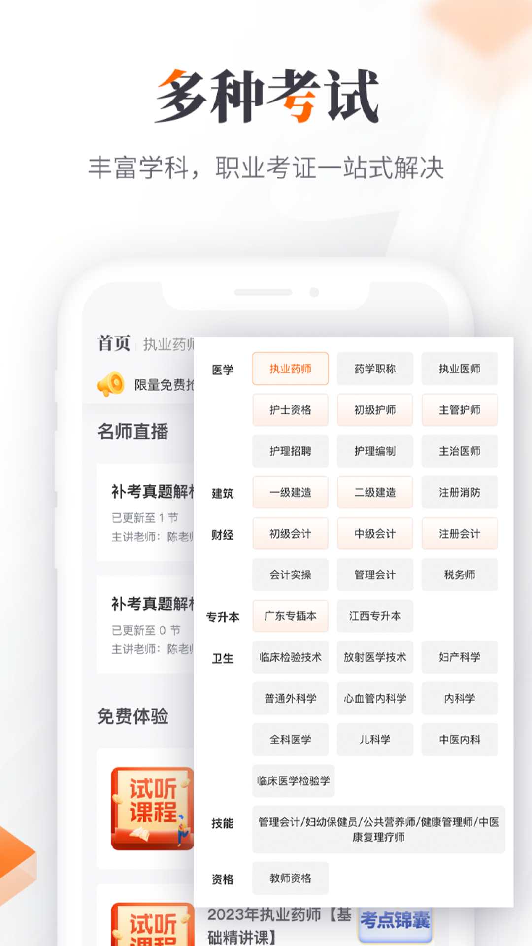 鴨題庫(kù)（Android 版）