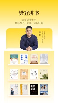 帆書(shū)2024安卓版