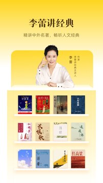 帆書(shū)2024安卓版