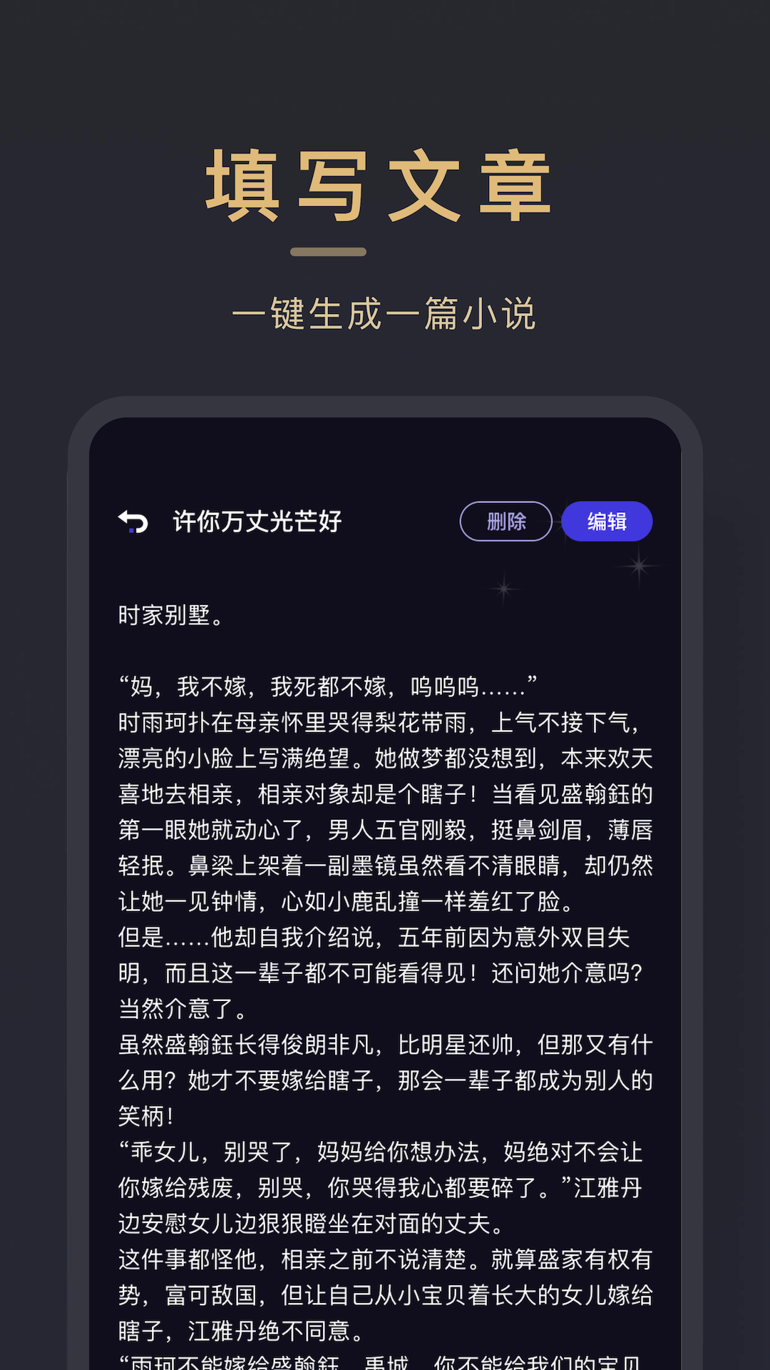  小小追書（免費版）