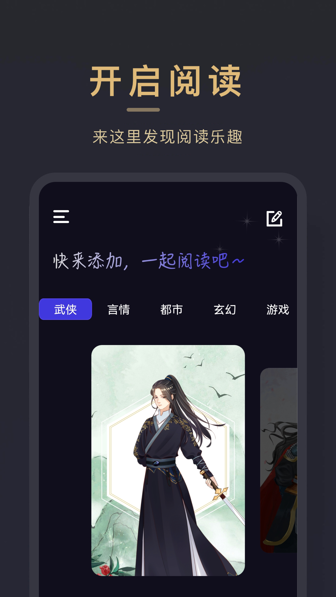  小小追書（免費版）