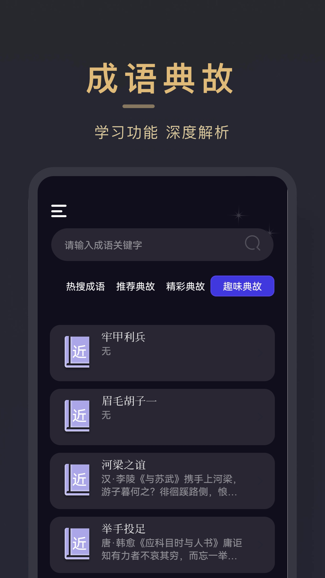  小小追書（免費版）