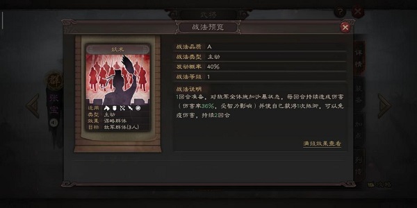 三國(guó)志戰(zhàn)略版安卓版