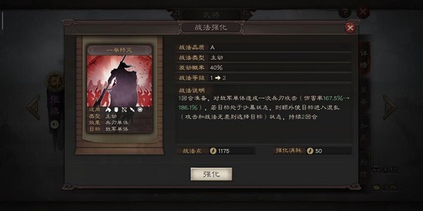 三國(guó)志戰(zhàn)略版安卓版