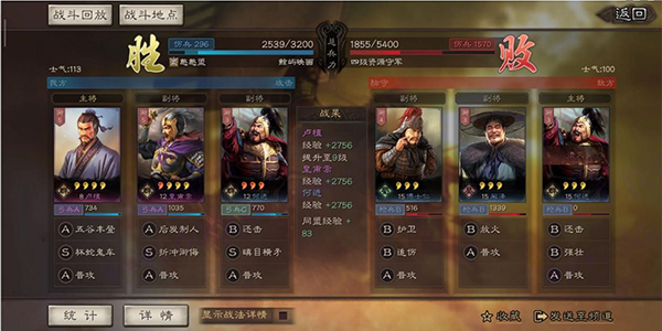 三國(guó)志戰(zhàn)略版安卓版