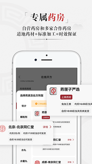 藥匣子官網(wǎng)正式版