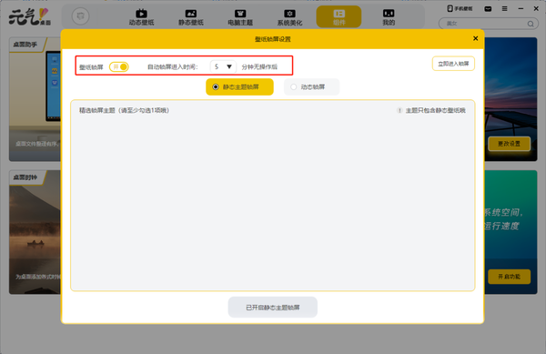 元氣桌面壁紙