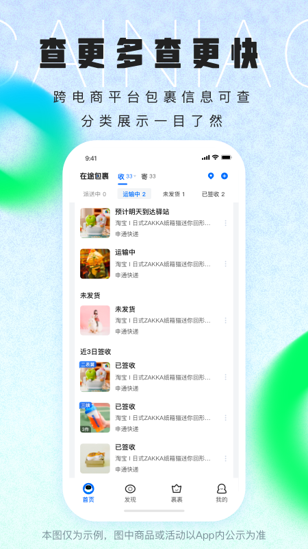菜鳥(niǎo)手機(jī)版