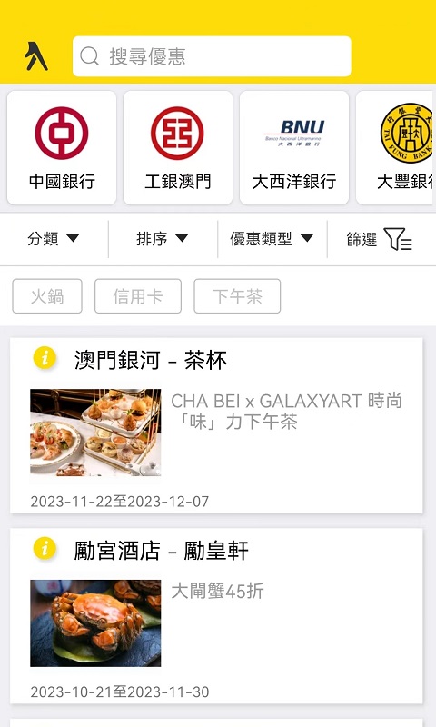 澳門黃頁(yè)全新版