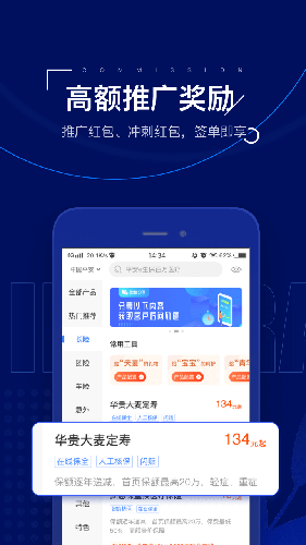 保險(xiǎn)師app官網(wǎng)版