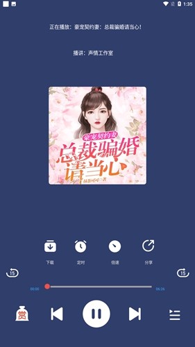 藍(lán)莓聽書安卓版正版