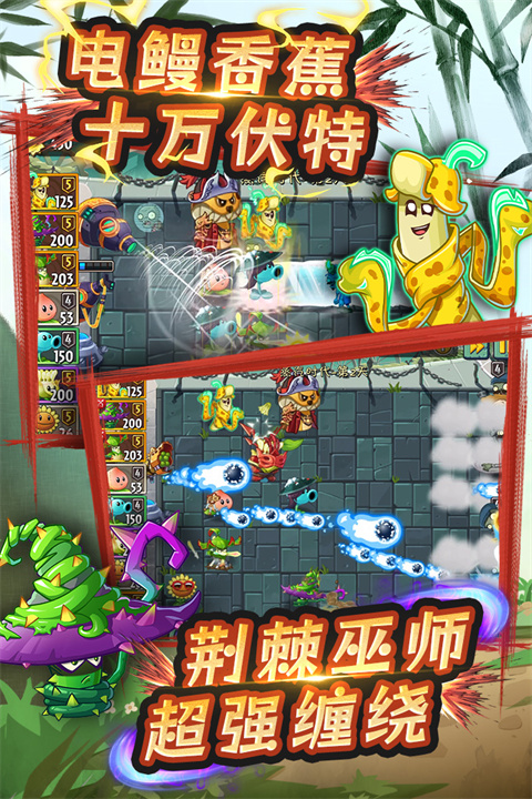 植物大戰(zhàn)僵尸2長(zhǎng)城版