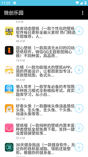 微創(chuàng)樂園軟件庫官網(wǎng)版